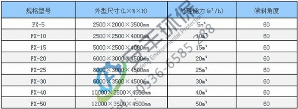 蜂窩斜管沉淀器